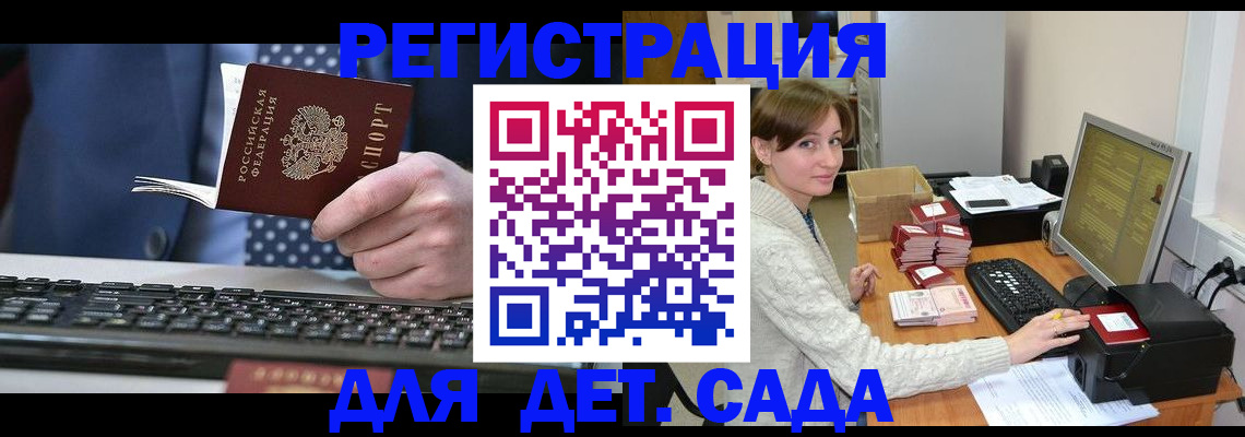 прописка регистрация в Янауле