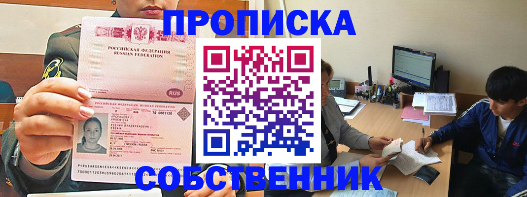 временная регистрация в Янауле